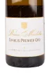 Этикетка вина Reine Mathilde Chablis Premier Cru 2019 0.75 л