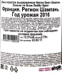 Контрэтикетка игристого вина Lanson Le Black Label Brut 2016 0.75 л