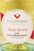 Этикетка игристого вина Villa Maria Lightly Sparkling Sauvignon Blanc 0.75 л