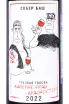 Этикетка Sober Head Cabernet Franc Krasnostop 2022 0.7 л