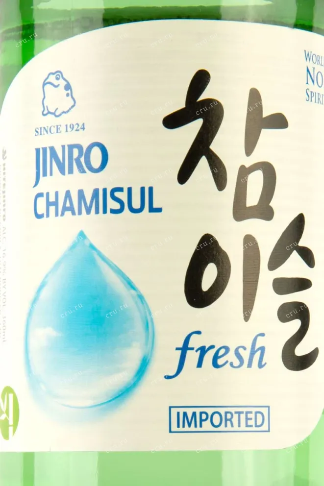 Этикетка Chamisul Soju 0.36 л