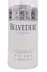 Этикетка водки Belvedere with gift box 0.7