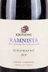 Этикетка Kir-Yianni Ramnista 2019 0.75 л