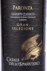 Этикетка Casale dello Sparviero Chianti Classico Paronza 2015 0.75 л