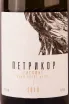 Этикетка Petrikor Riesling 2019 0.75 л