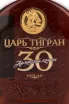 Коньяк Царь Тигран 30 лет выдержки в п/у  0.7 л