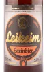 Пиво Leikeim Steinbier  0.5 л