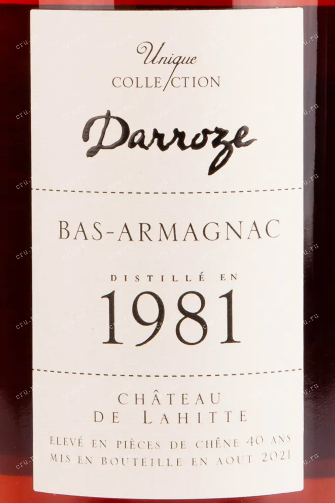 Арманьяк Darroze 1981 0.7 л