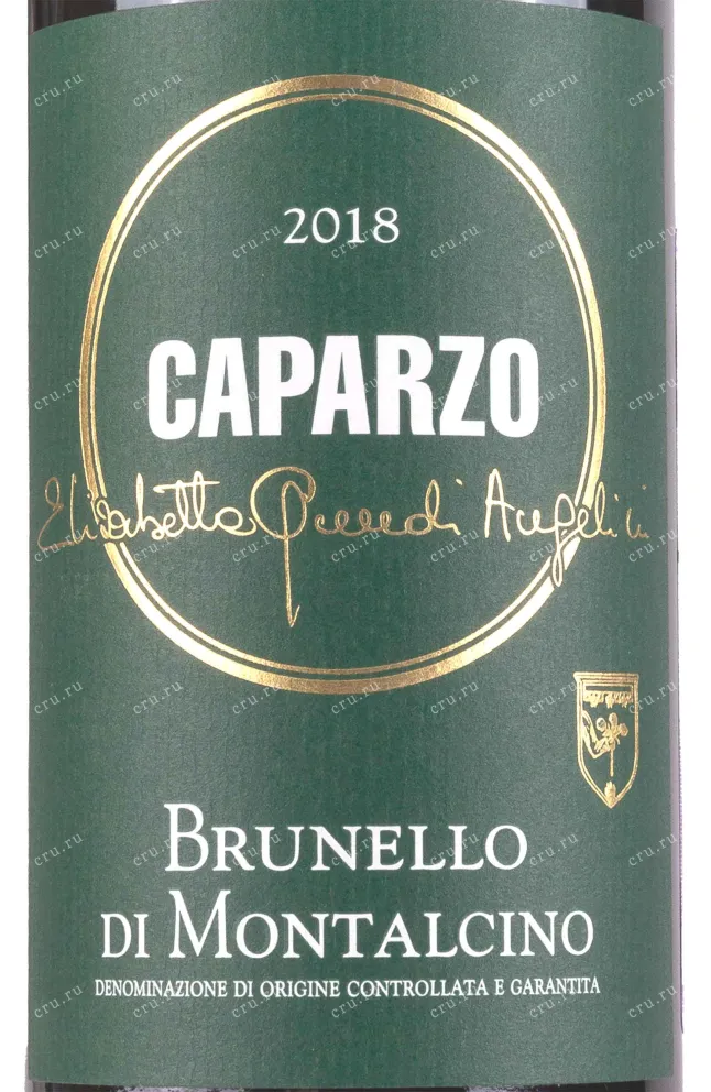 Вино Caparzo Brunello di Montalcino 2018 0.75 л