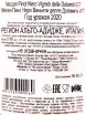 Контрэтикетка вина J.Hofstatter Meczan Pinot Nero Vigneti delle Dolomiti IGT 0.75 л