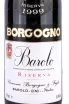 Этикетка Barolo Riserva Borgogno with gift box 1999 0.75 л