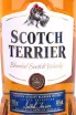 Этикетка Scotch Terrier Blended 1.5 л