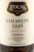 Этикетка портвейна Pocas Colheita 0,75