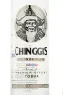 Этикетка водки Chinggis Grandkhaan Original 0.75
