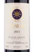 Этикетка вина Сассикайя 2011 0,75