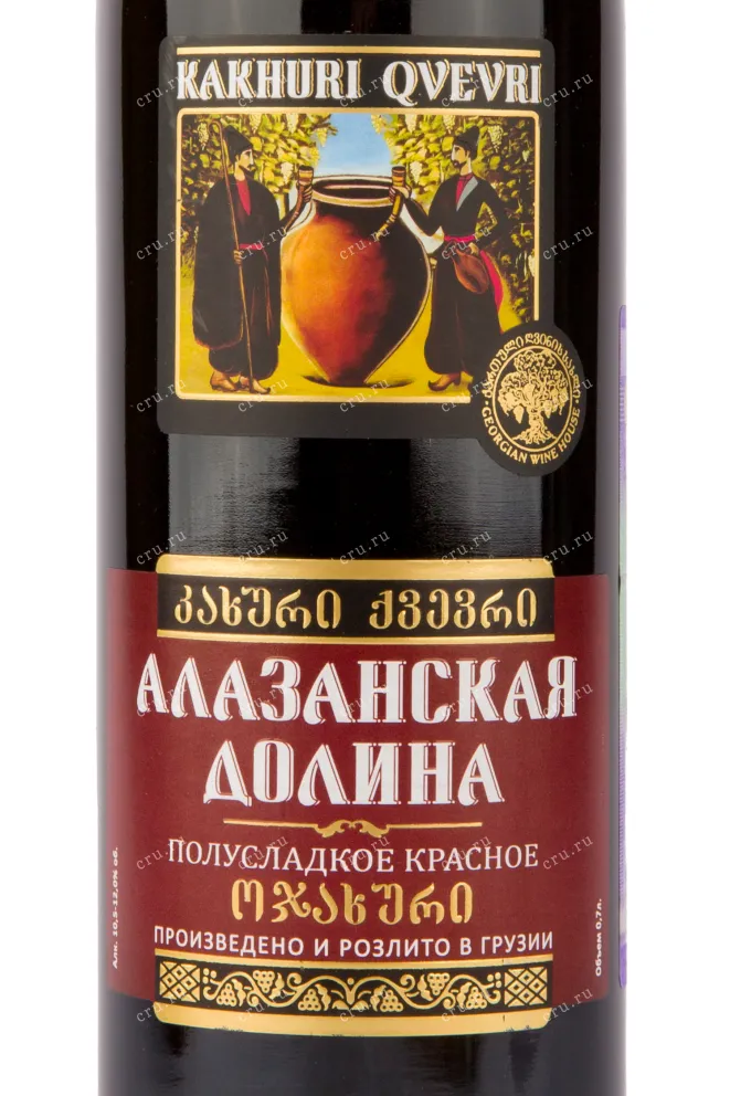 Вино Kakhuri Qvevri Alazani Valley Red 2019 0.75 л