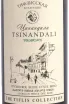 Вино Tsinandali Tiflis Collection 2018 0.75 л