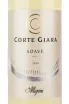 Этикетка вина Corte Giara Soave DOC 2020 0.75 л