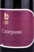 Этикетка Dubinin Winery Saperavi 2021 0.75 л