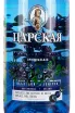 Этикетка Tsarskaja Original Blueberry Juniper 0.5 л