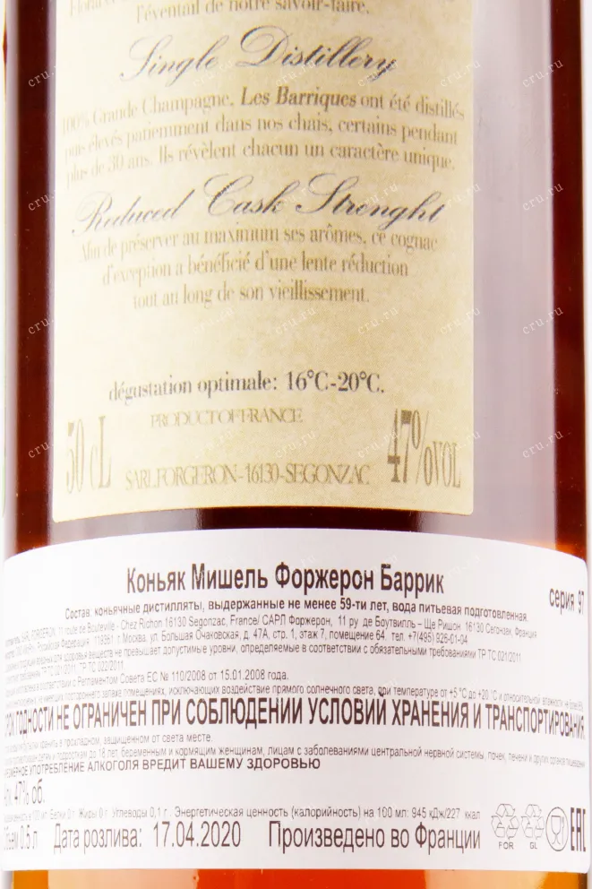 Коньяк Michel Forgeron Barrique gift box 1997  0.5 л