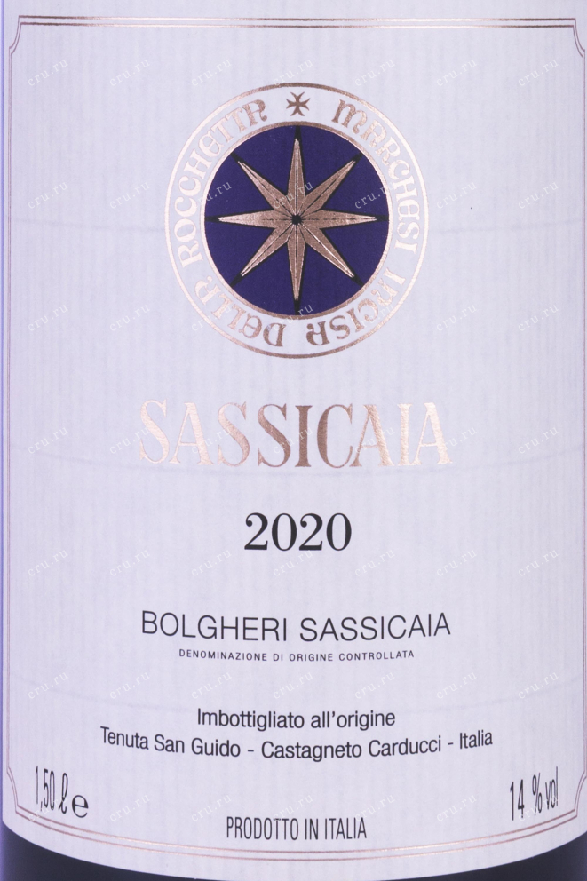 Этикетка Sassicaia Bolgheri wooden box 2020 1.5 л