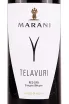 Этикетка Marani Telavuri Red Dry 2022 0.75 л
