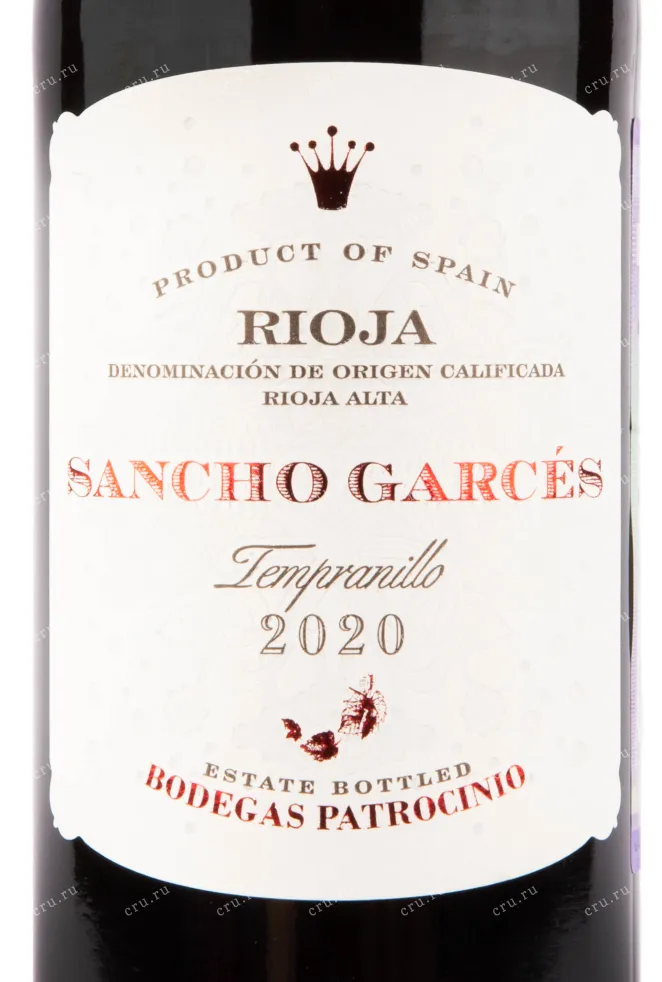 Вино Sancho Garces Rioja 2020 0.75 л