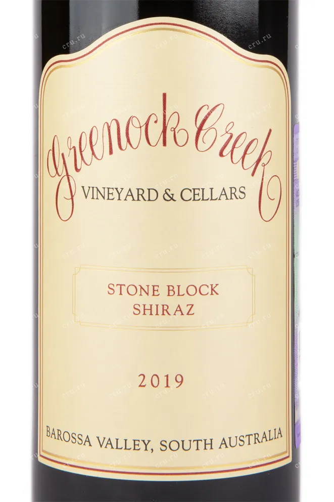 Вино Greenock Creek Stone Block Shiraz 2019 0.75 л