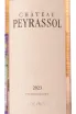 Этикетка Chateau Peyrassol Rose Cotes de Provence 0.75 л