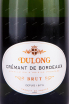 Этикетка Dulong Cremant de Bordeaux 2020 0.75 л
