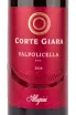 Этикетка вина Corte Giara Valpolicella DOC 2020 0.75 л