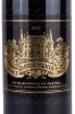 Этикетка Chateau Palmer Margaux 2013 0.75 л