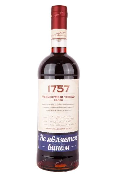 Вермут Cinzano 1757 Rosso  1 л