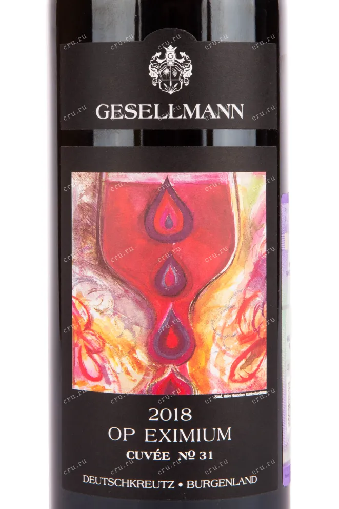 Вино Gesellmann OP Eximium Cuvee №31 2019 0.75 л