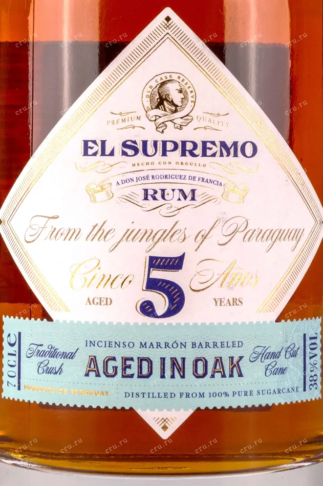 Ром El Supremo 5 years  0.7 л