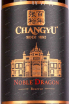 Этикетка Changyu Noble Dragon 2018 0.75 л