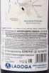 Контрэтикетка Inglenook Cabernet Sauvignon 2014 0.75 л