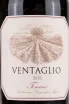Этикетка Argentiera Ventaglio 2016 0.75 л