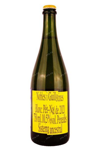 Игристое вино Pet-Nat Nobles i Guillotines  0.75 л
