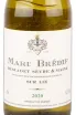 Этикетка вина Muscadet de Sevre et Maine Sur Lie AOC 0.75 л