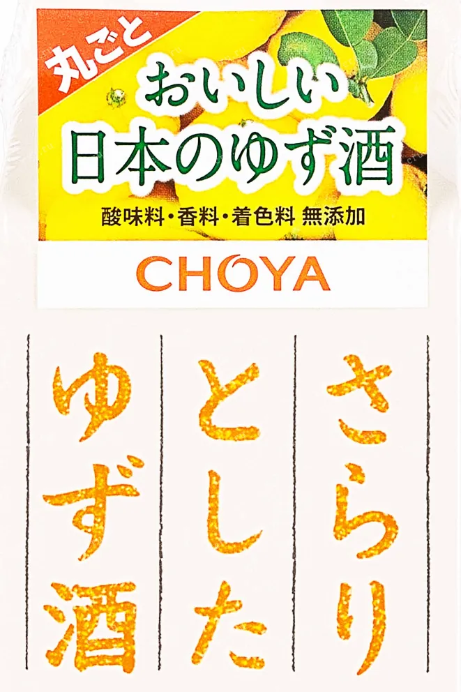 Этикетка Choya Sarari Yuzu 1 л