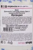 Контрэтикетка джина Драмшанбо Ганпаудер Айриш Джин в керамич. бут. 0.7