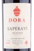Этикетка вина Саперави Квеври Дора 2016 0.75