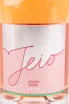 Этикетка игристого вина Jeio Cuvee Rose Brut 0.75 л