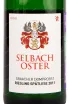 Вино Graacher Domprobst Riesling Spatlese 2011 0.75 л