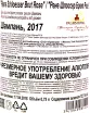 Контрэтикетка игристого вина Рене Шлоссер Брют Розе 2017 0.75