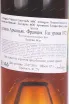 Контрэтикетка Vincent Laterrade AOC Armagnac Tenareze brut de fut 1972 0.7 л