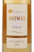 Вино Oremus Tokaji Late Harvest 2018 0.5 л