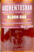 Этикетка Auchentoshan Blood Oak in gift box 0.7 л